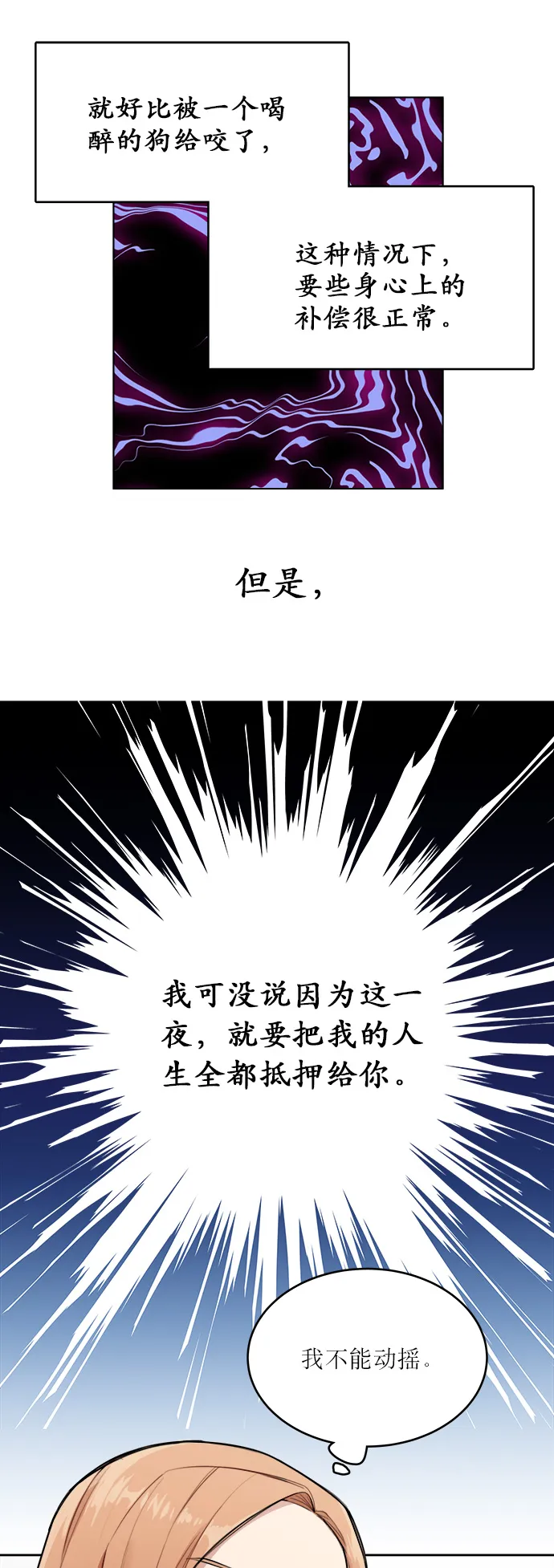 第1话 第54页