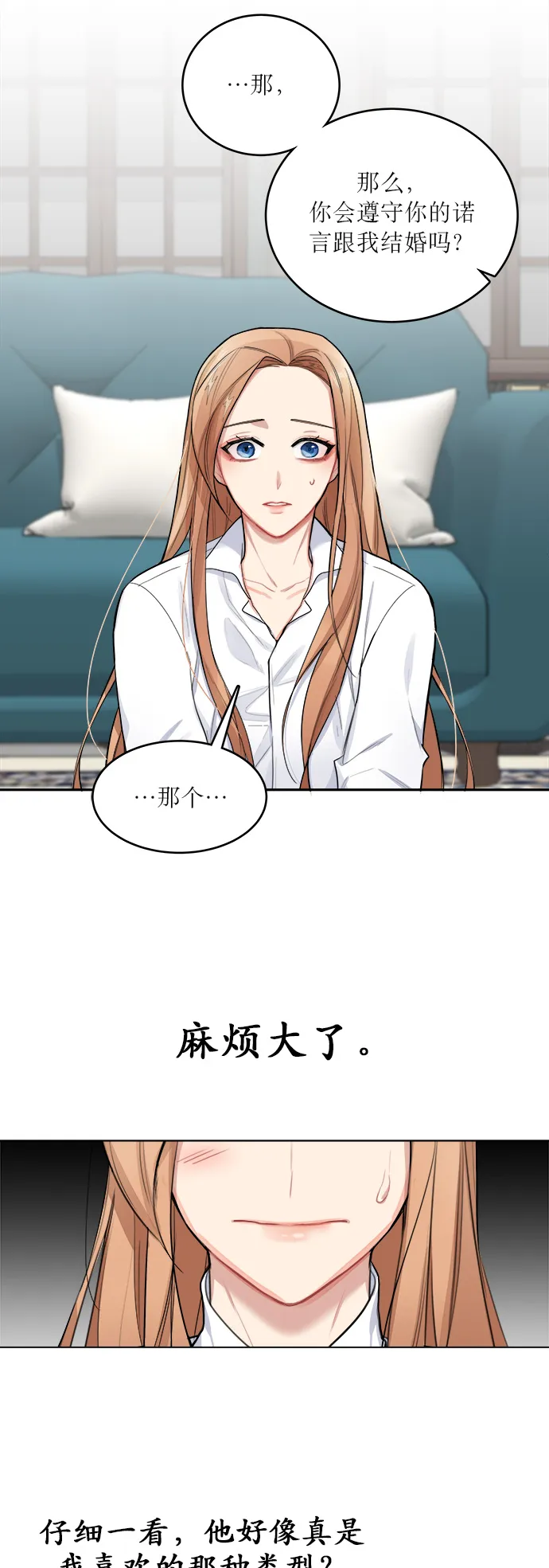 第1话 第61页