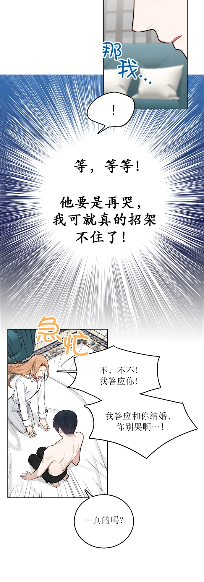 第1话 第63页