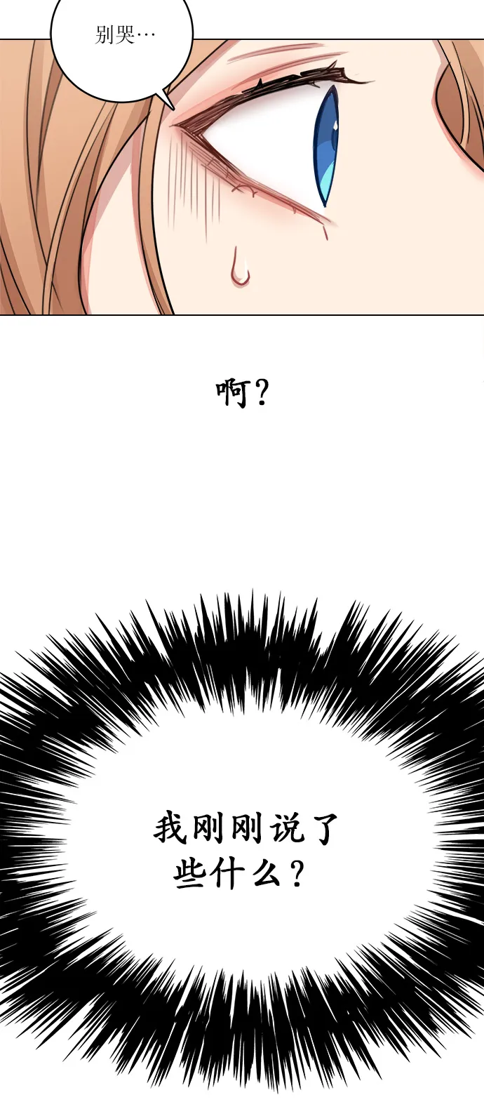 第1话 第65页