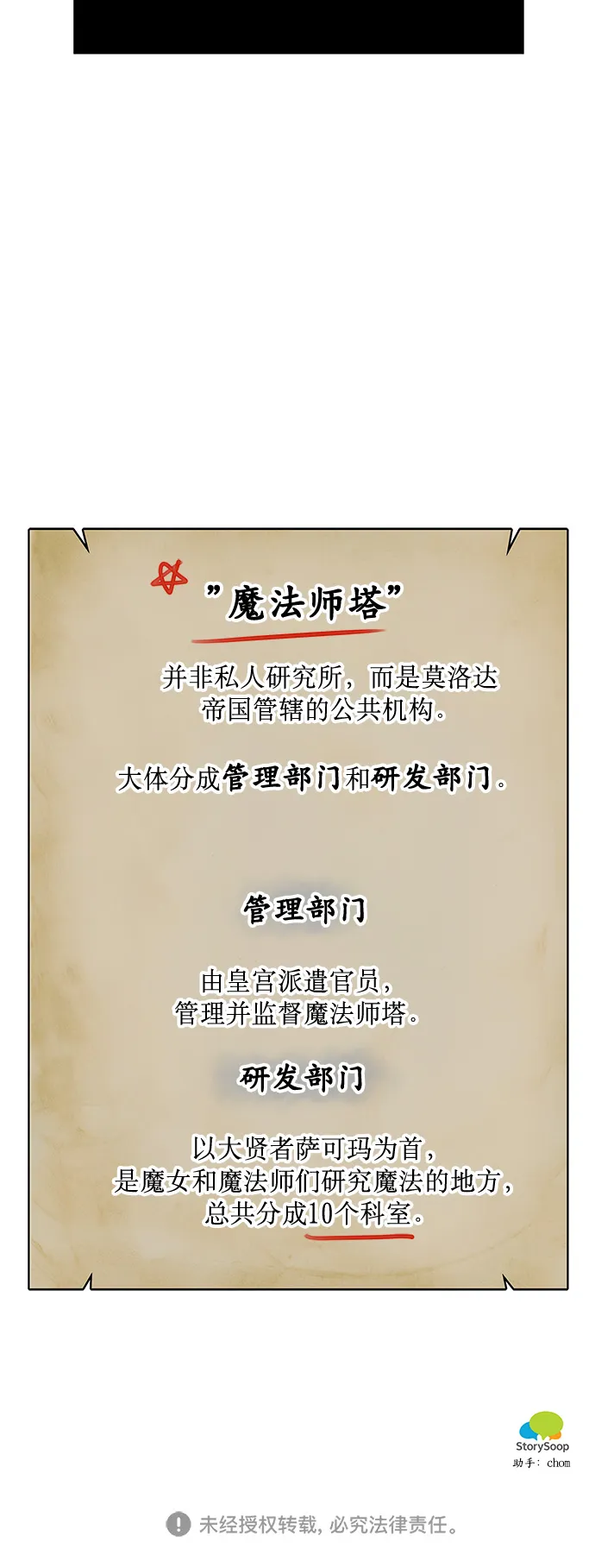 第1话 第69页