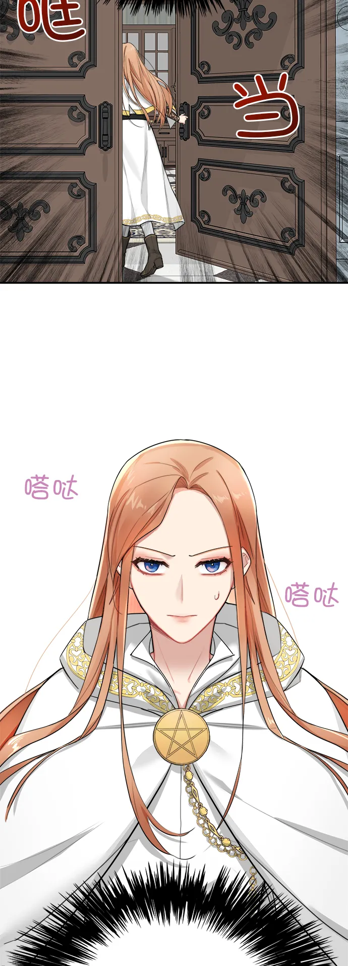 第2话 第2页