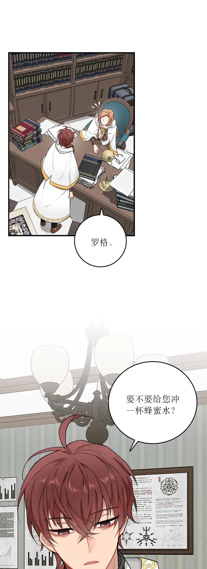 第2话 第5页