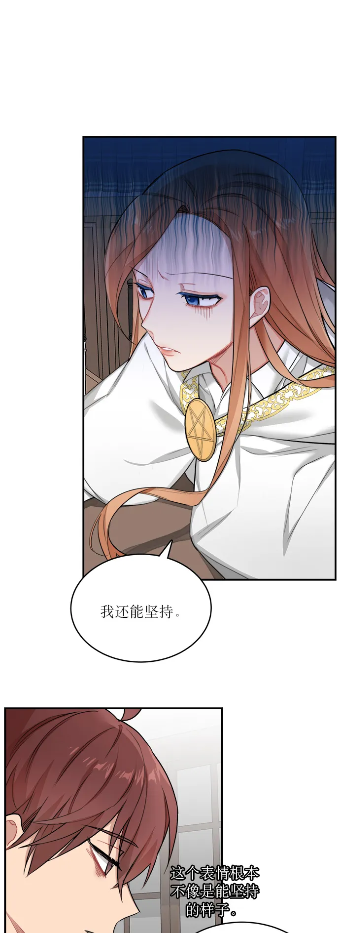 第2话 第7页