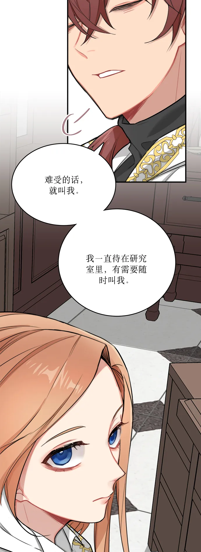 第2话 第11页