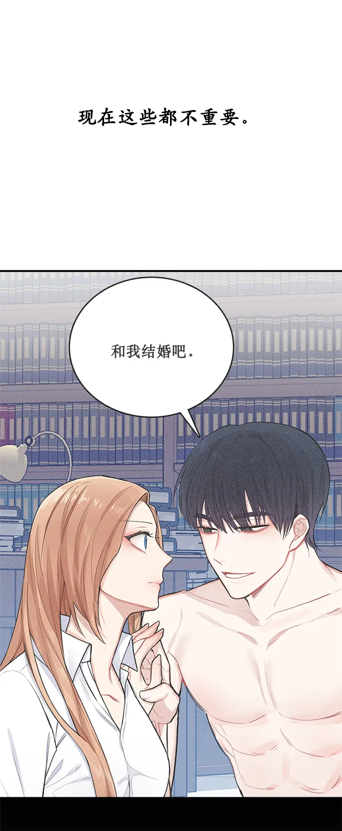 第2话 第15页
