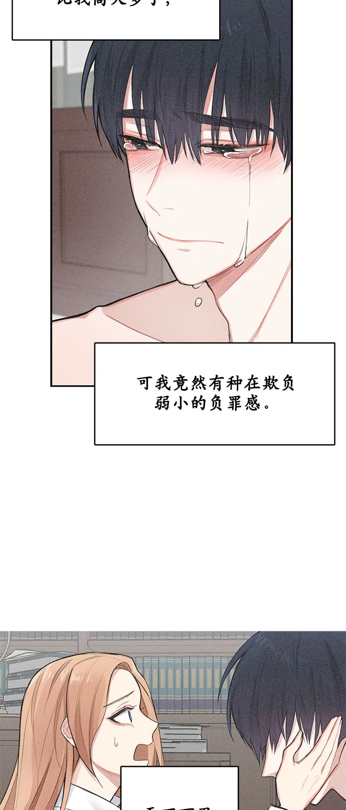 第2话 第19页