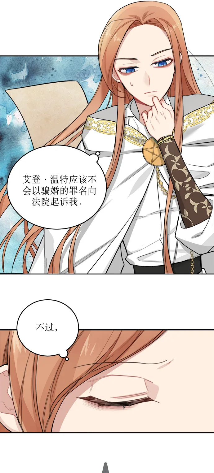第2话 第22页