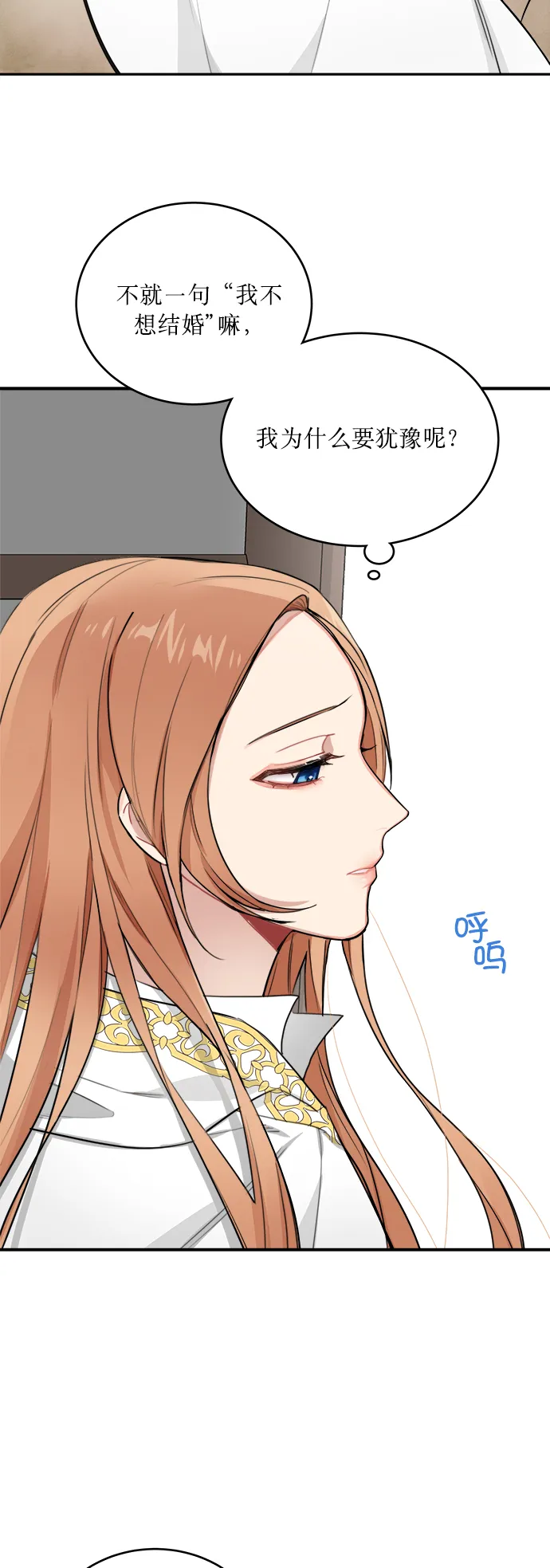 第2话 第27页