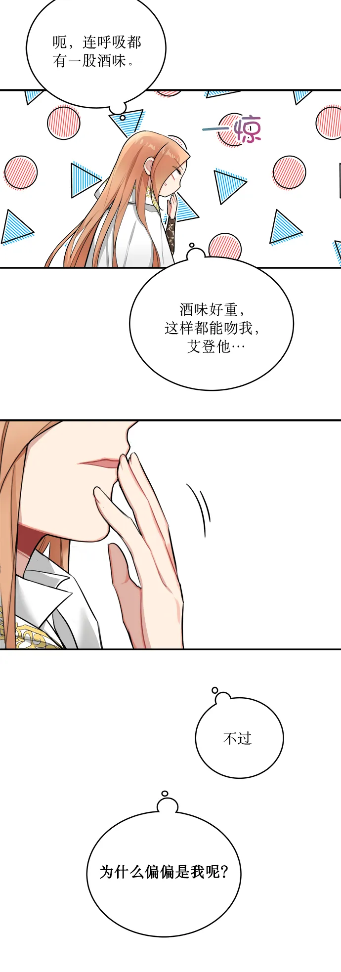 第2话 第28页