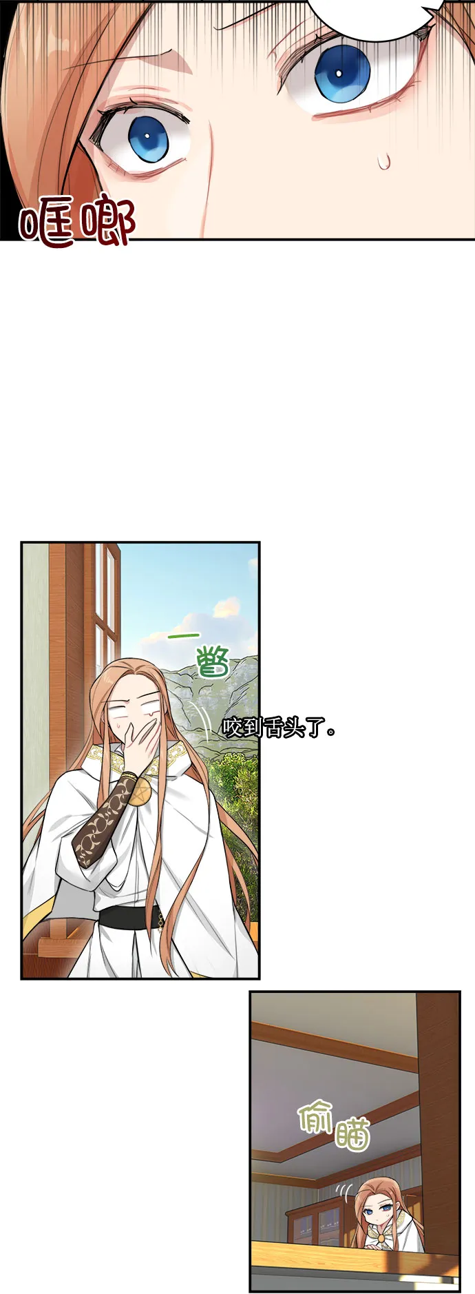 第2话 第30页