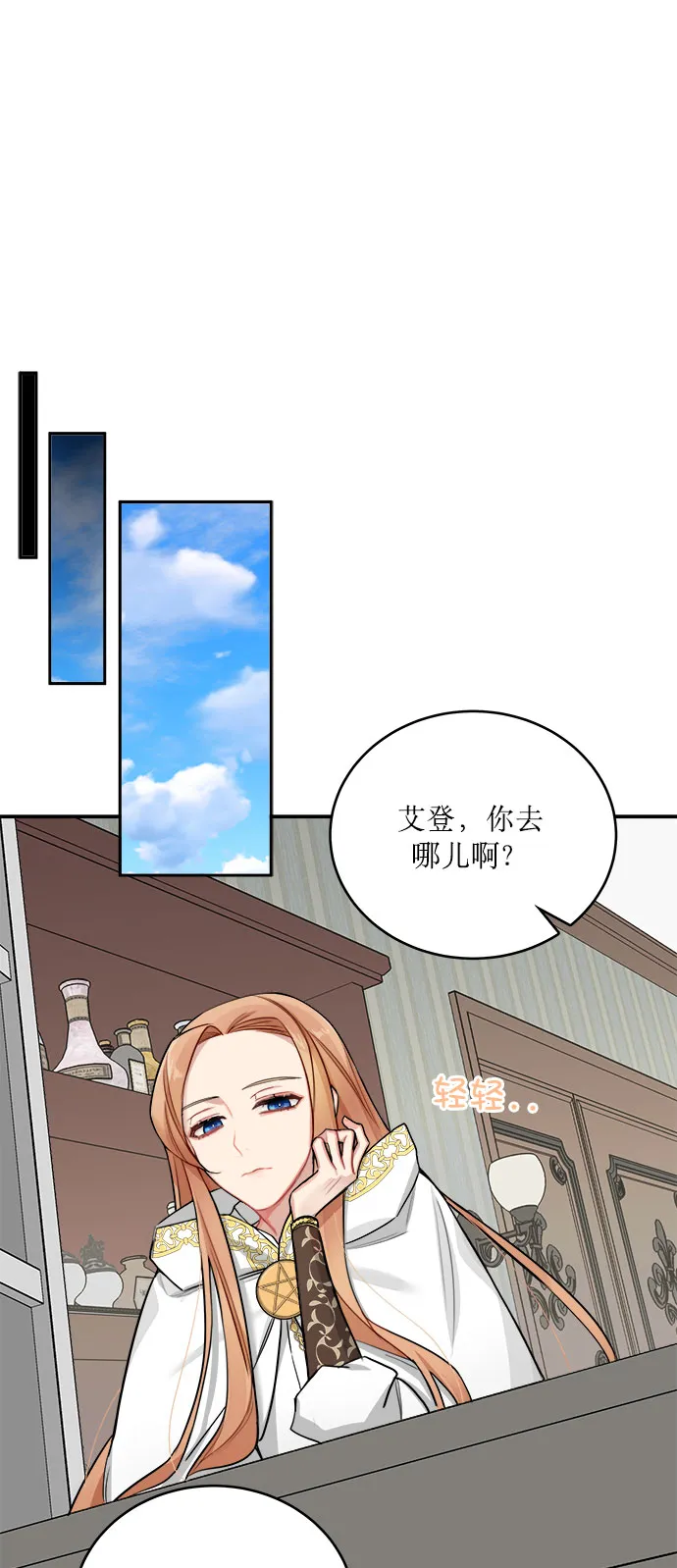 第2话 第33页