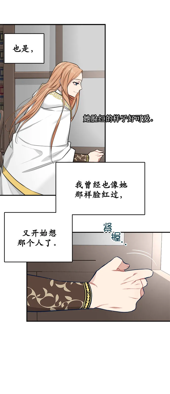 第2话 第36页