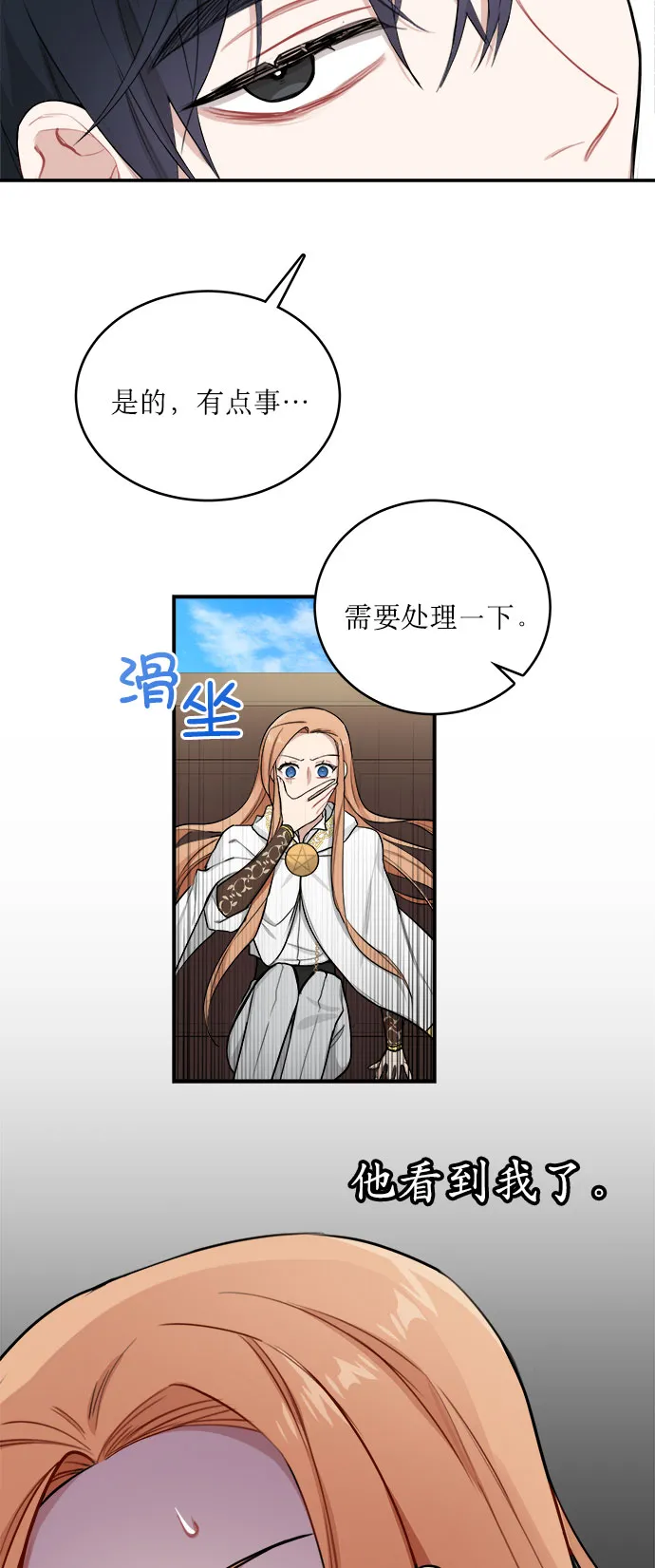 第2话 第38页