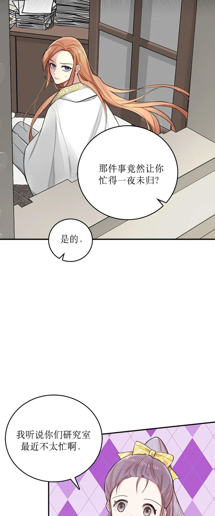 第2话 第40页