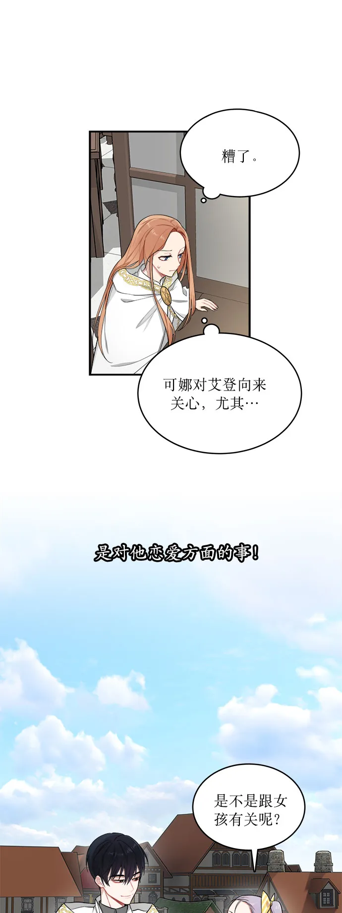 第2话 第42页