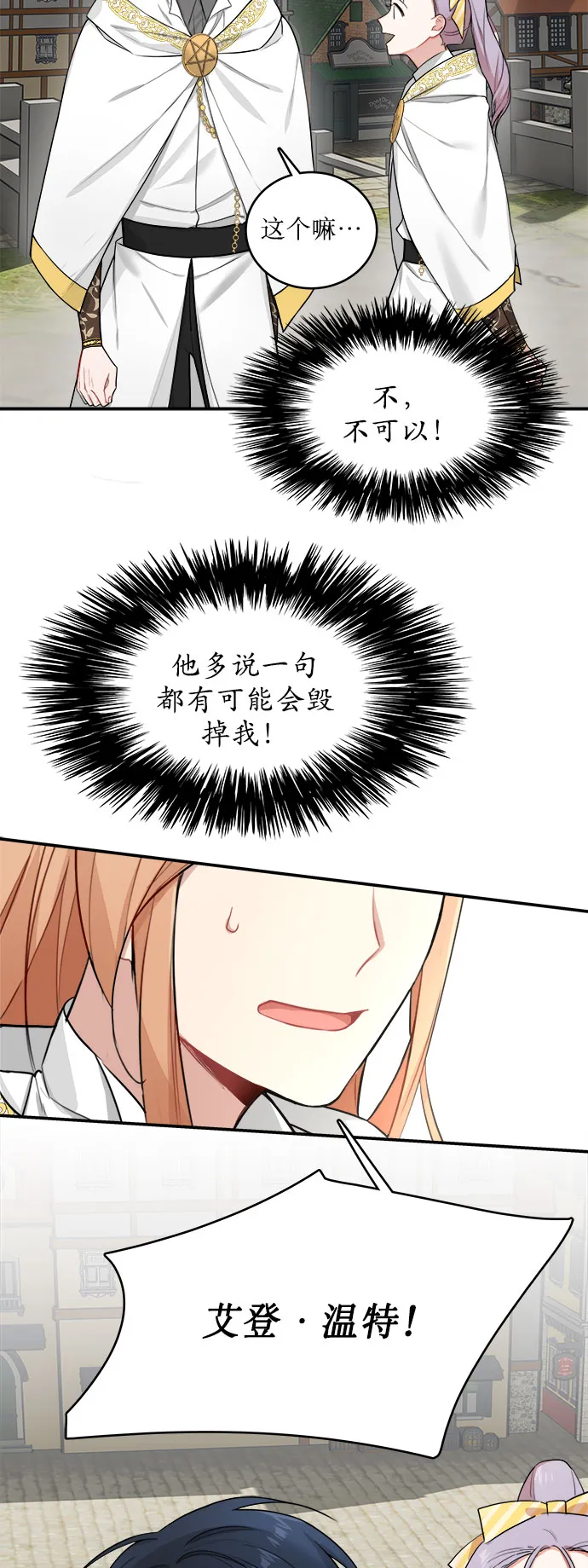 第2话 第43页