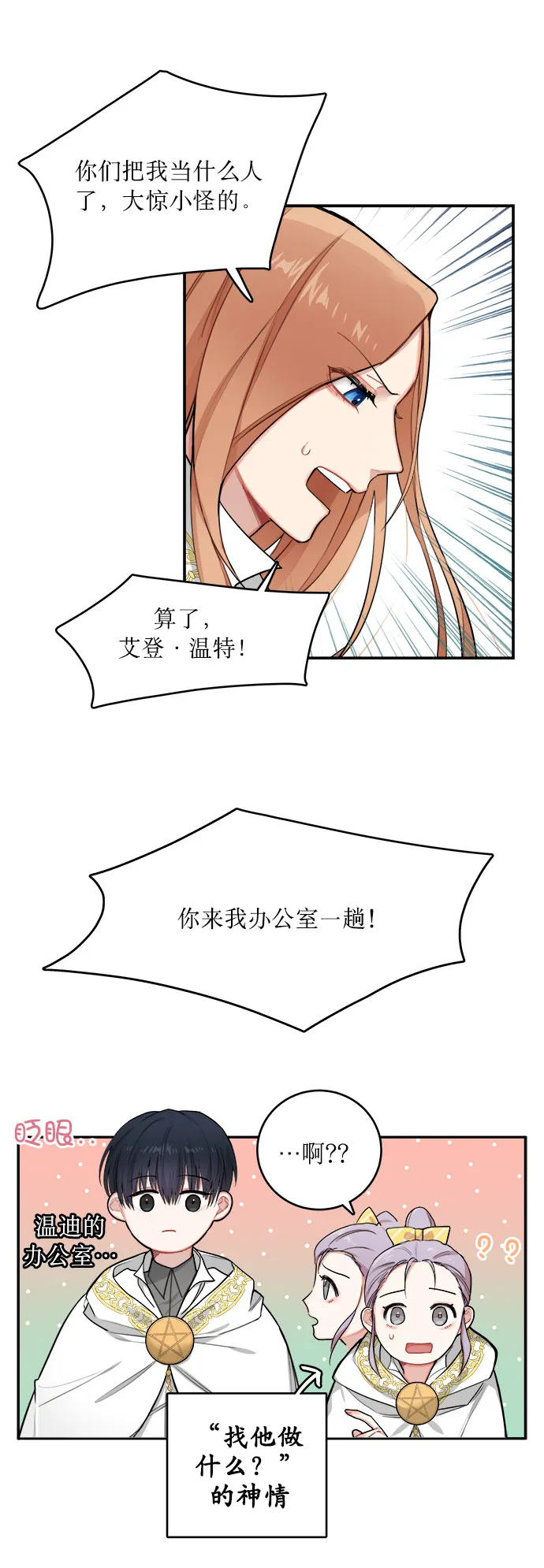 第2话 第46页