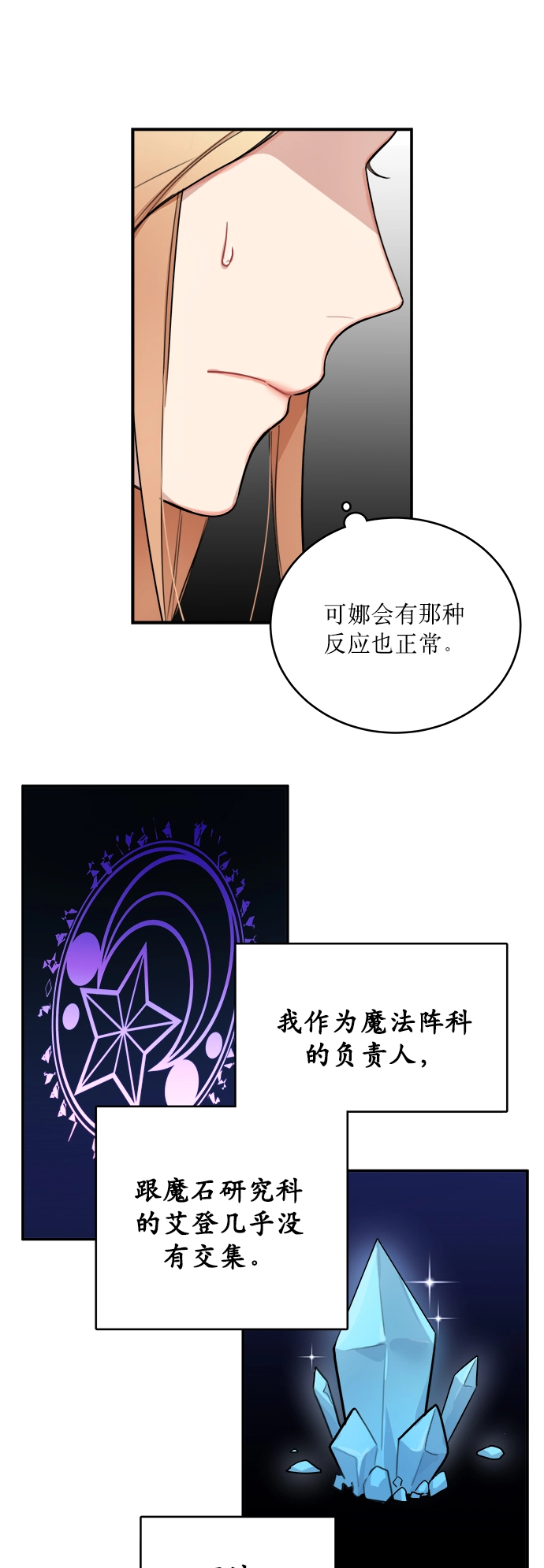第2话 第47页