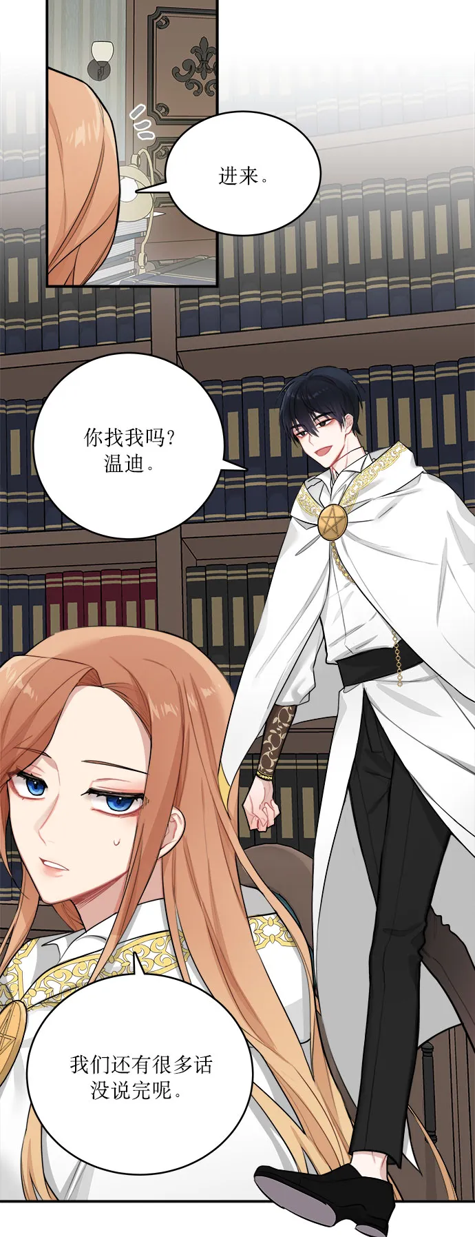 第2话 第52页