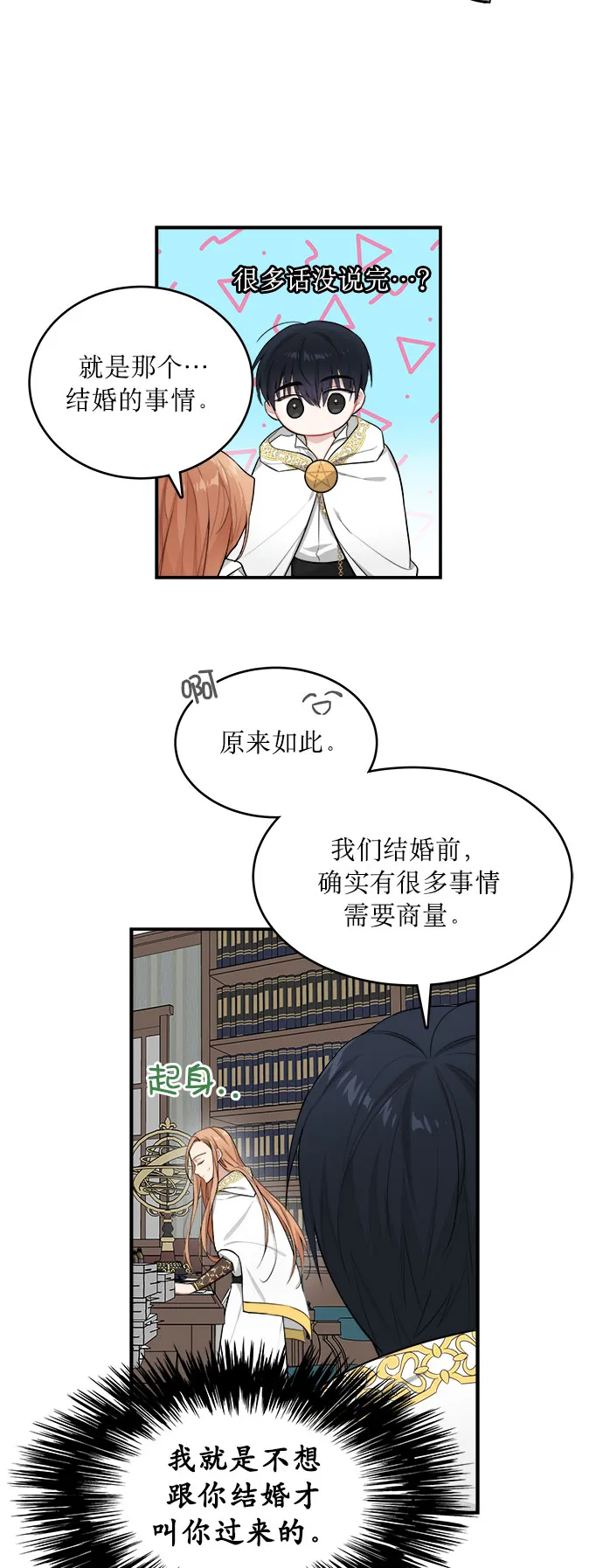 第2话 第53页