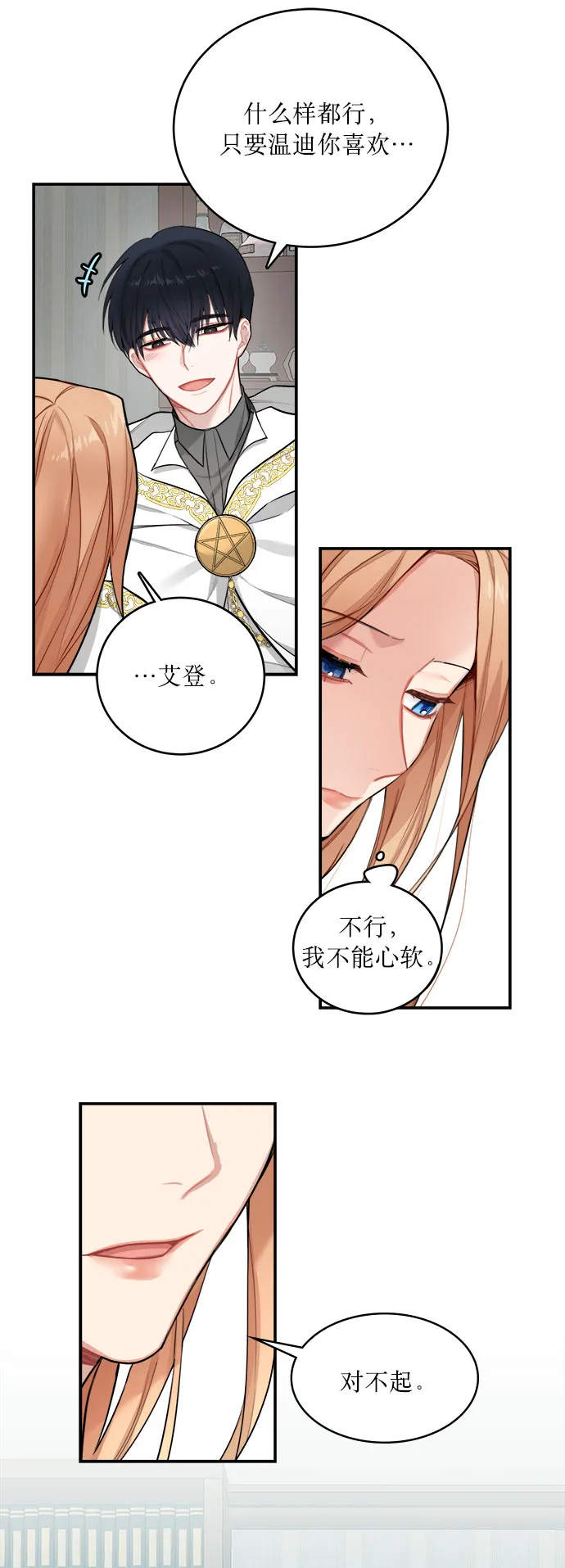 第2话 第55页