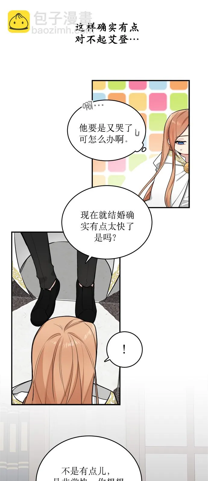 第2话 第63页