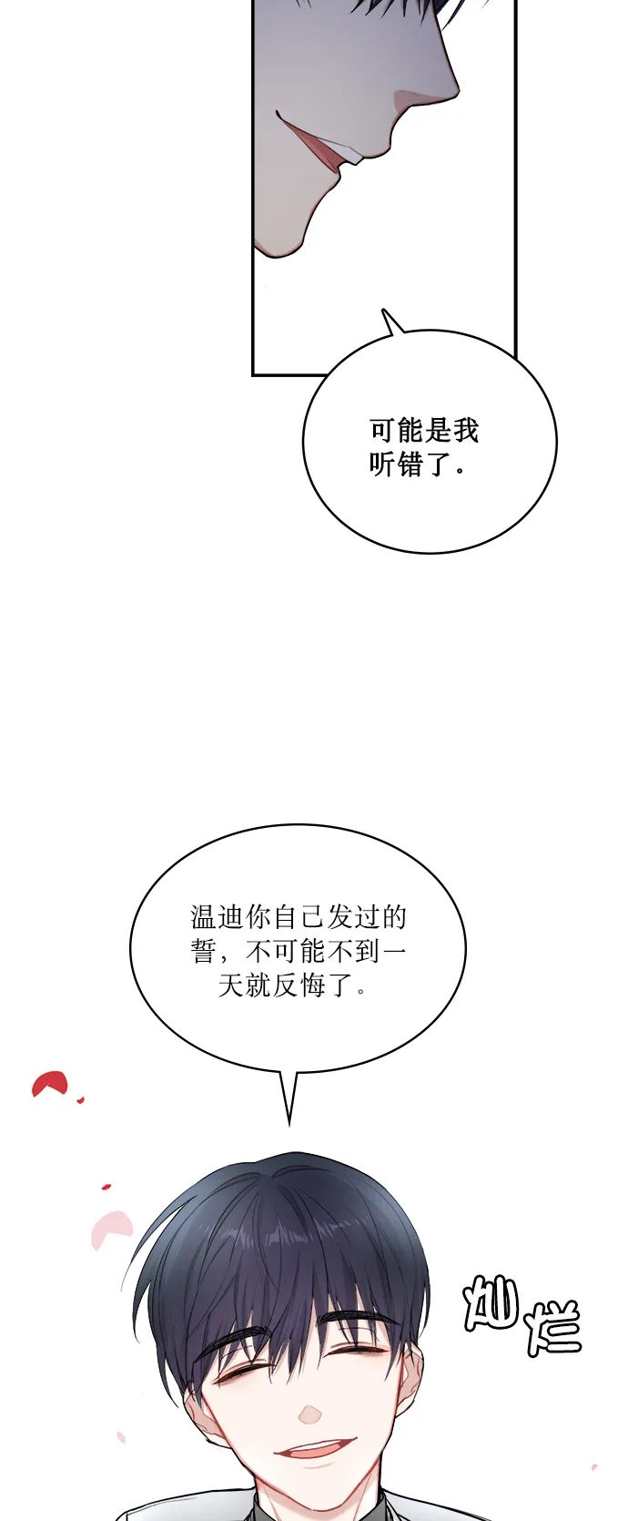 第2话 第68页