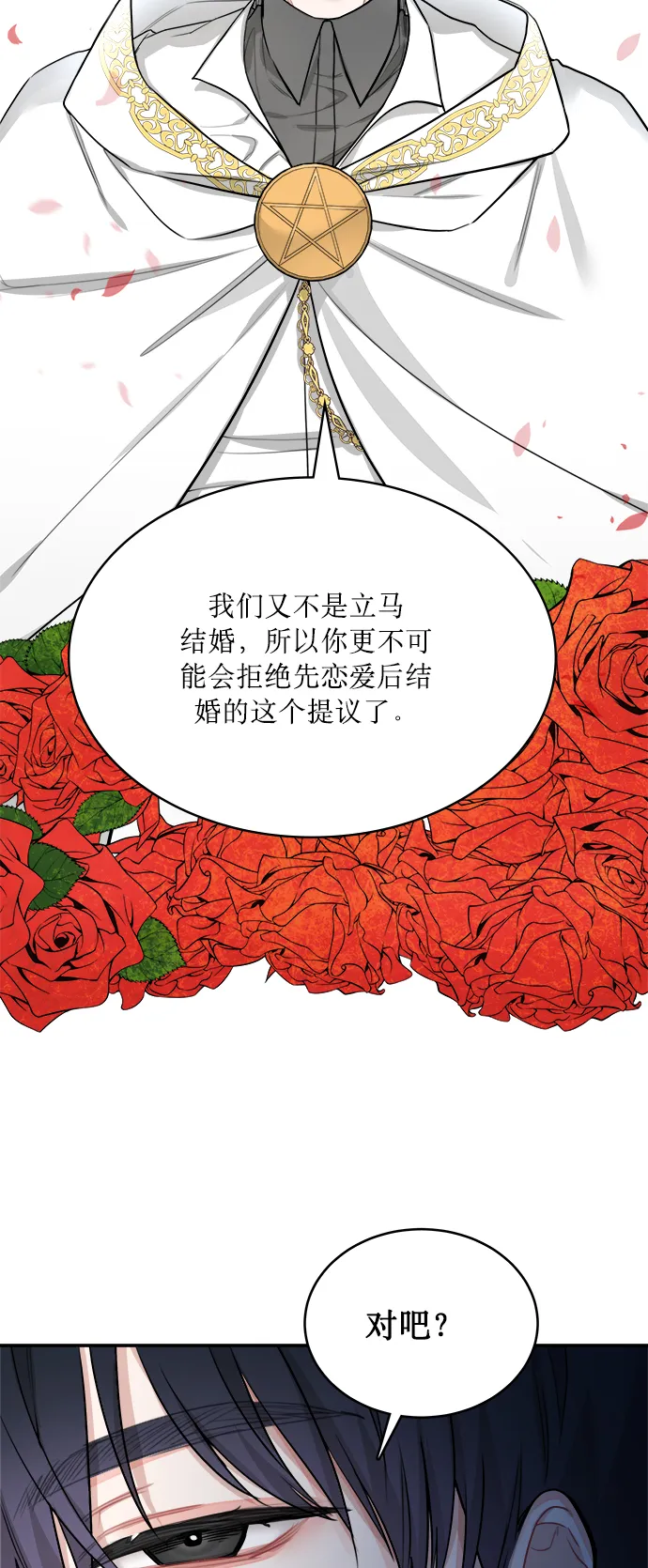 第2话 第69页