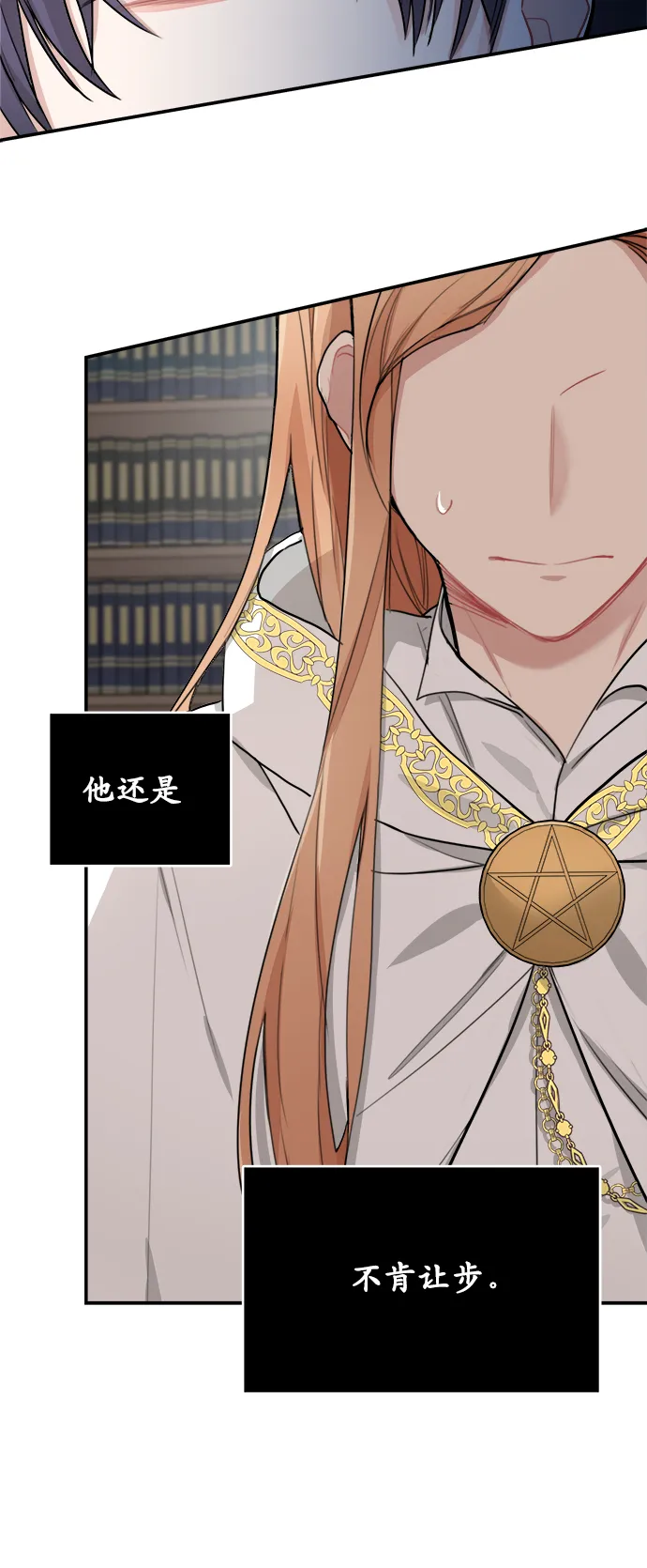 第2话 第70页