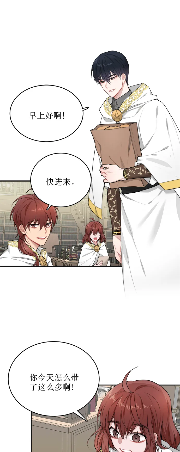 第3话 第1页