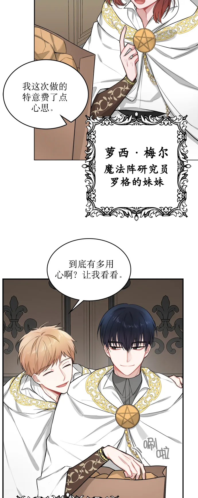 第3话 第2页