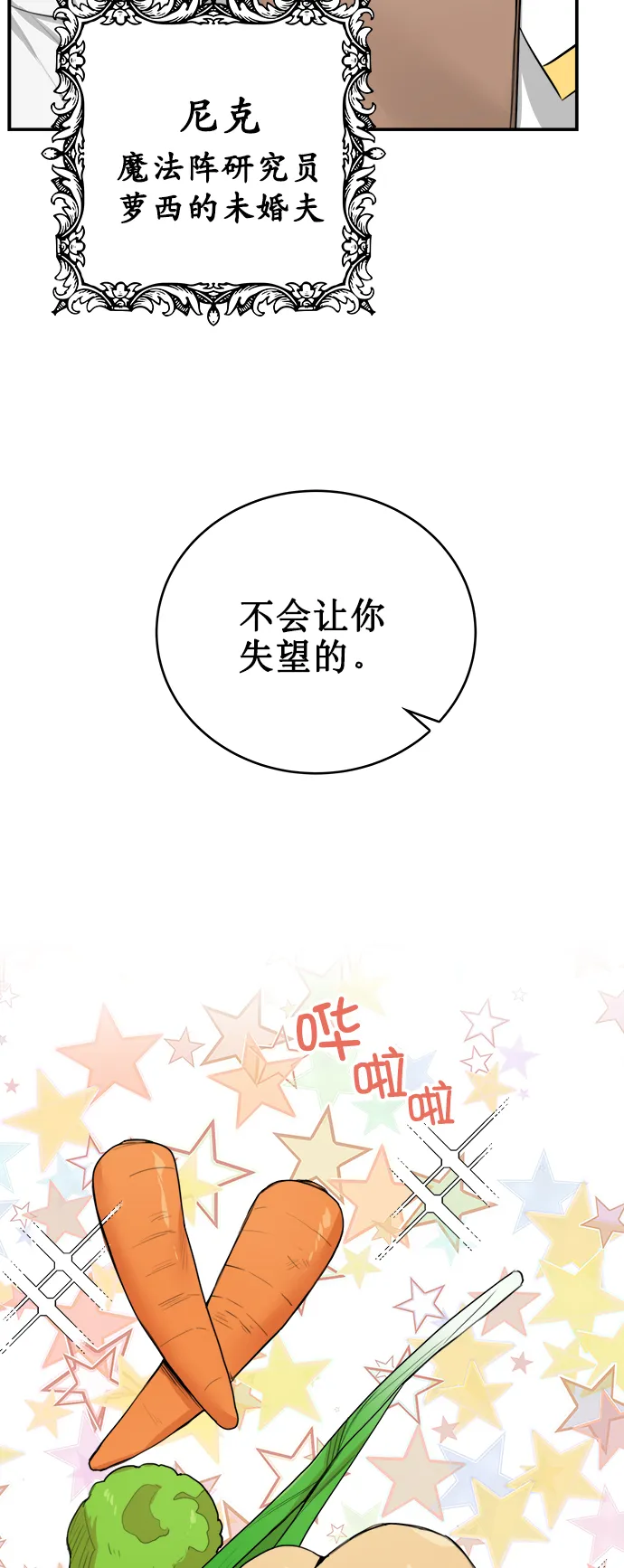 第3话 第3页