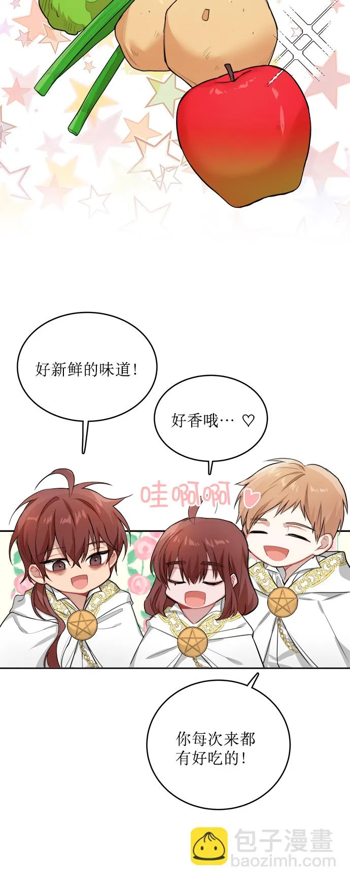 第3话 第4页