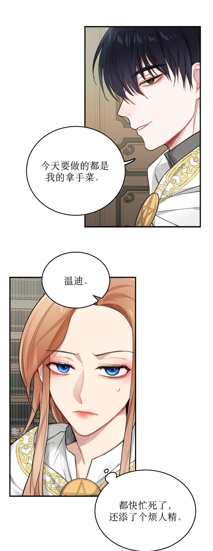 第3话 第5页