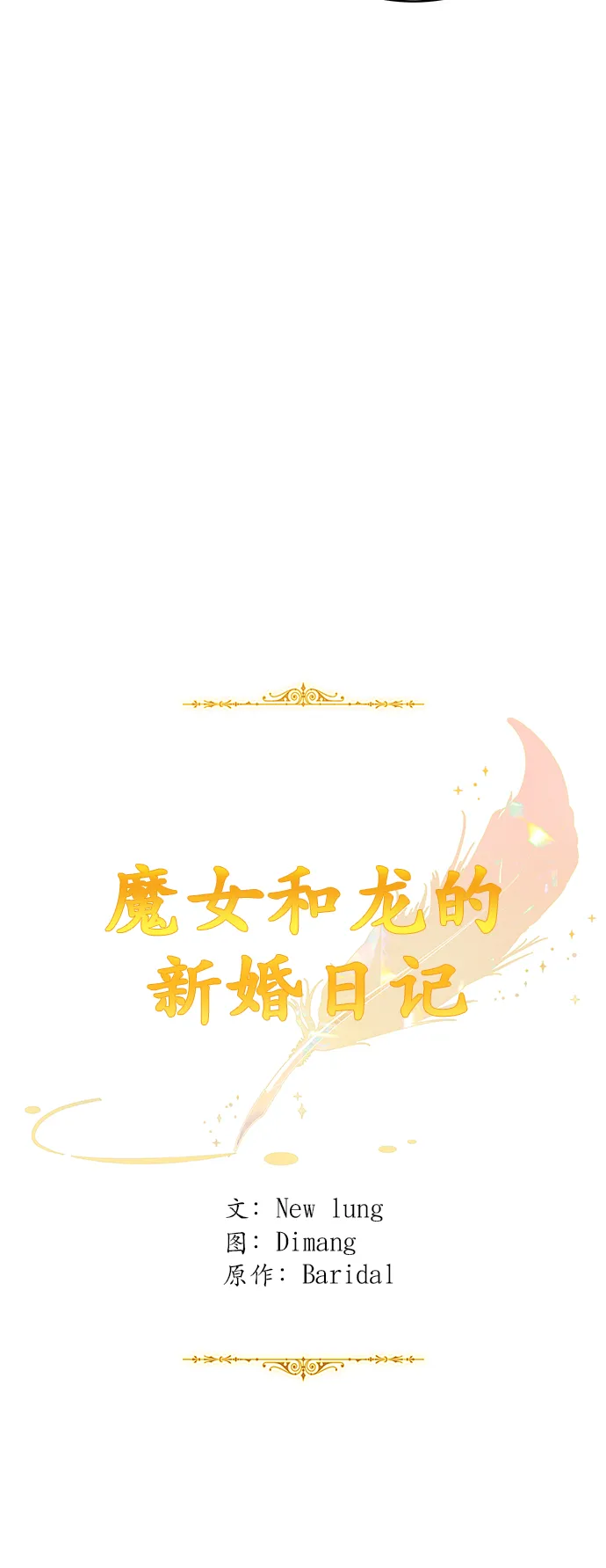 第3话 第6页