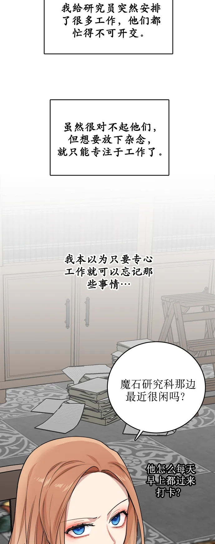 第3话 第11页