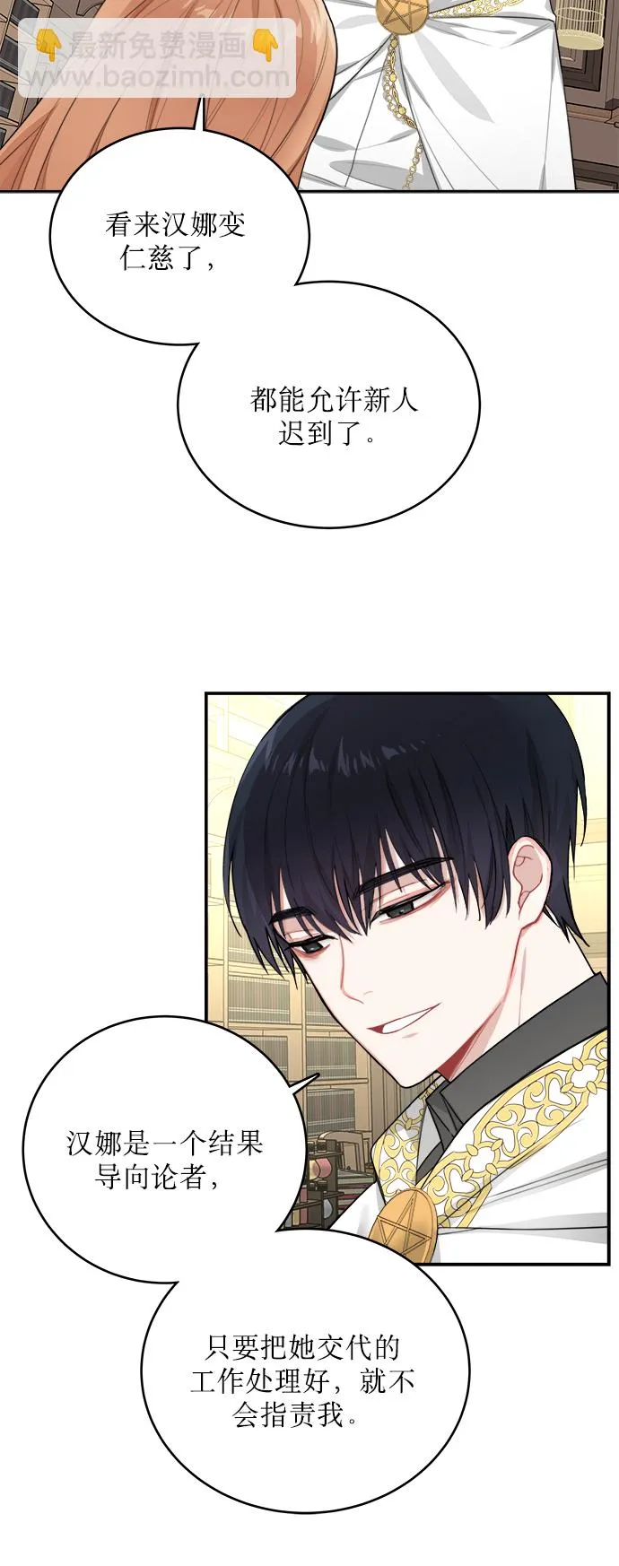 第3话 第13页