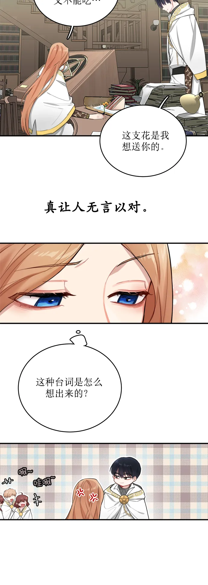 第3话 第16页