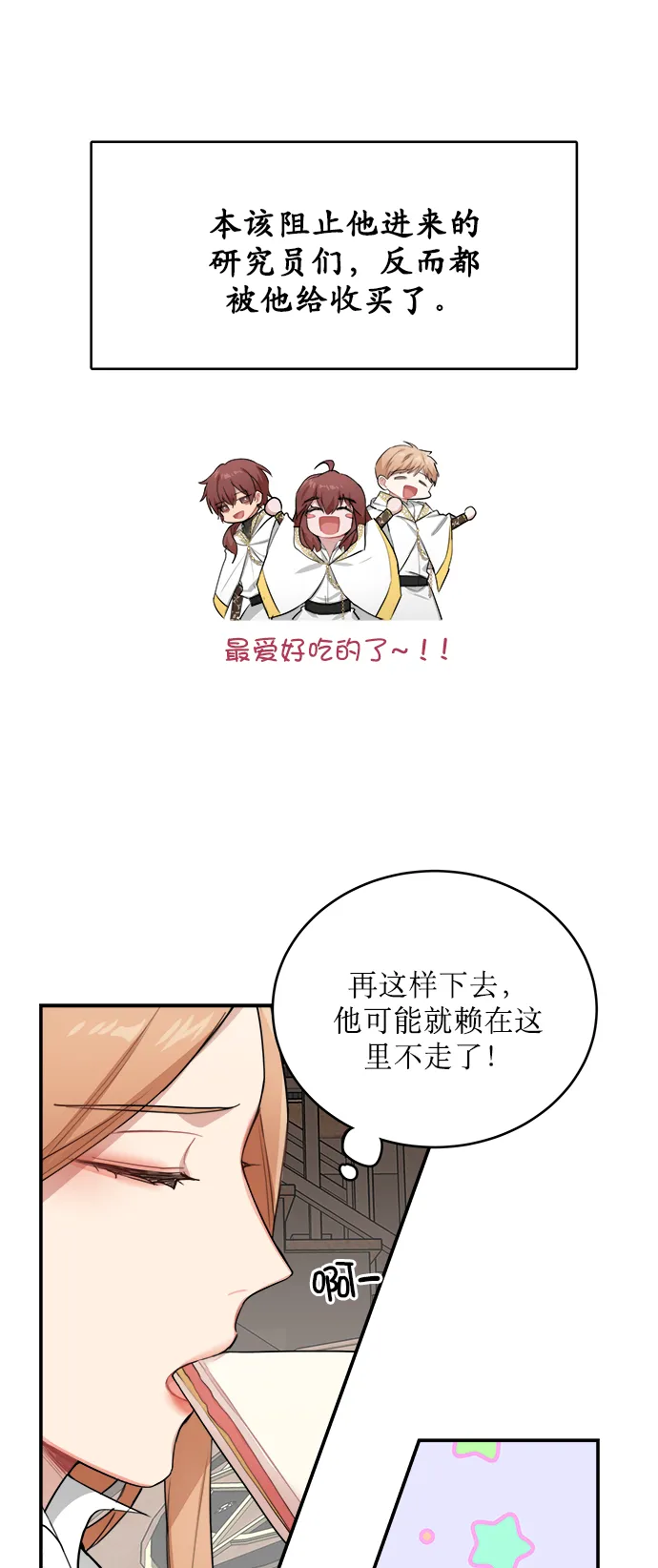 第3话 第19页