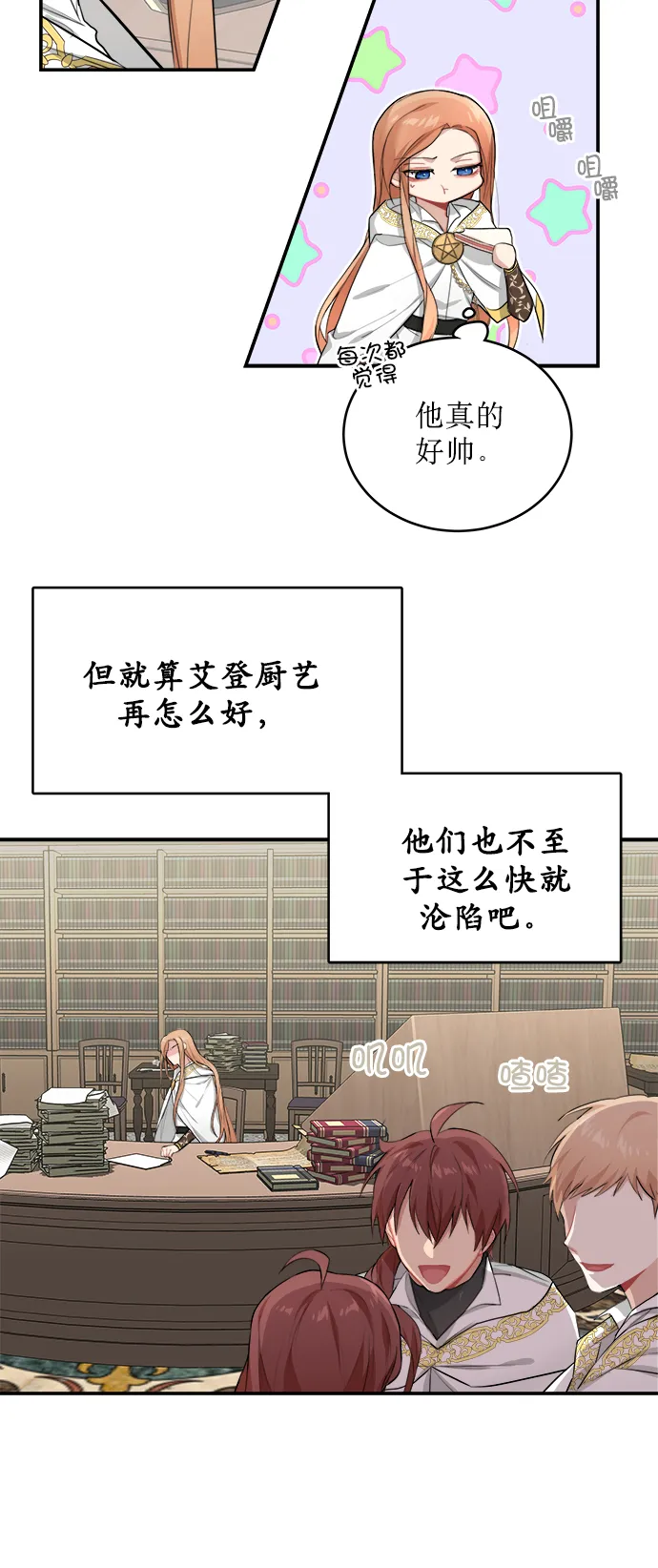 第3话 第20页