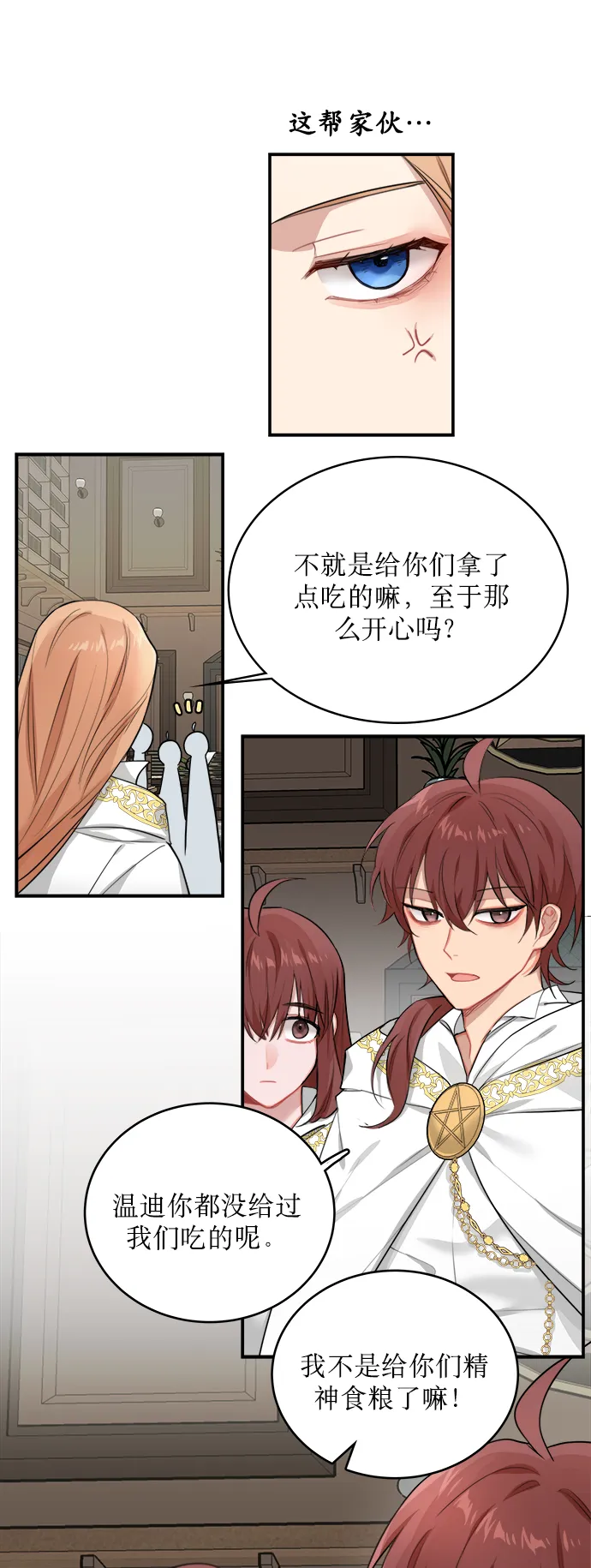 第3话 第21页