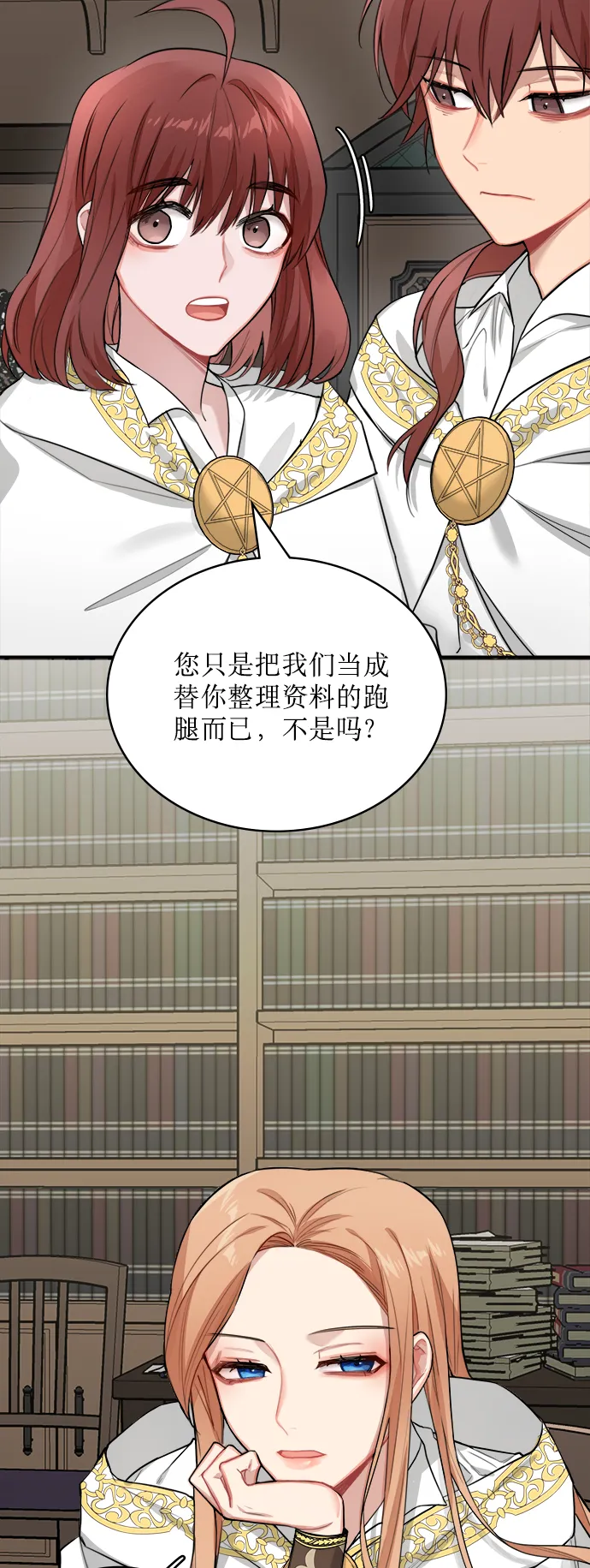 第3话 第22页