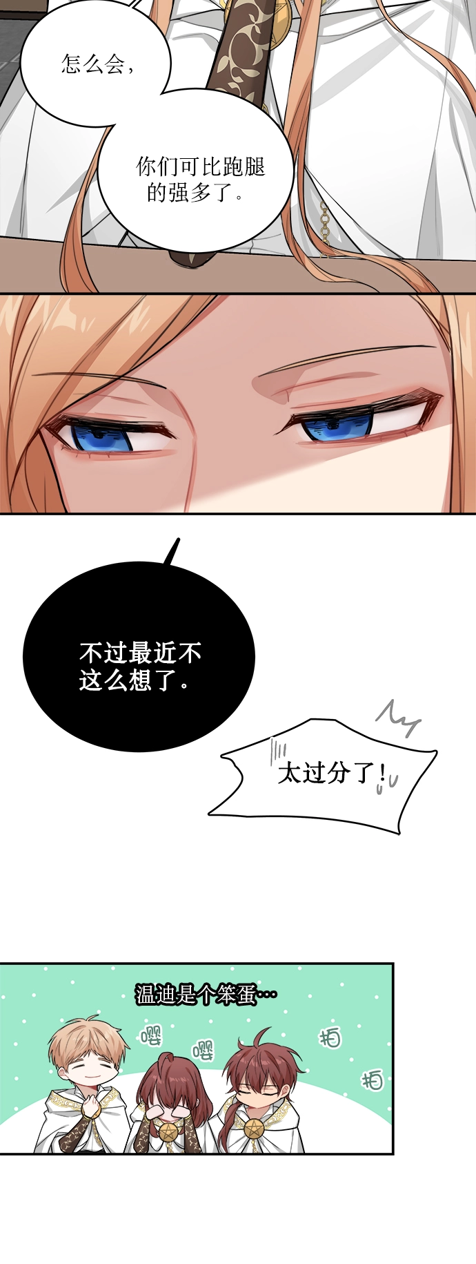 第3话 第23页