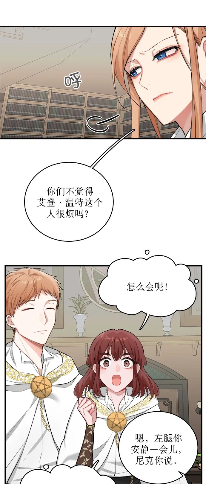 第3话 第24页