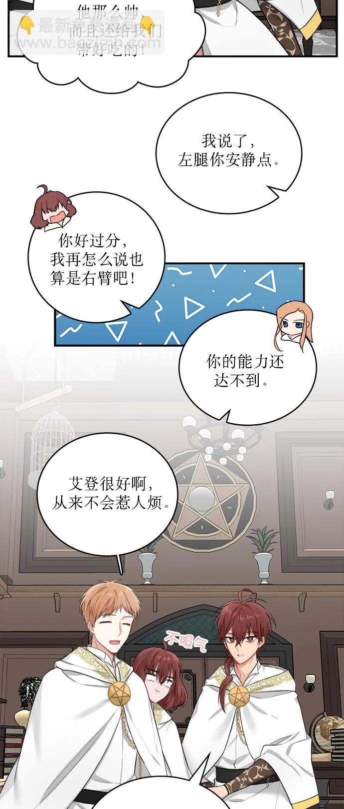 第3话 第25页