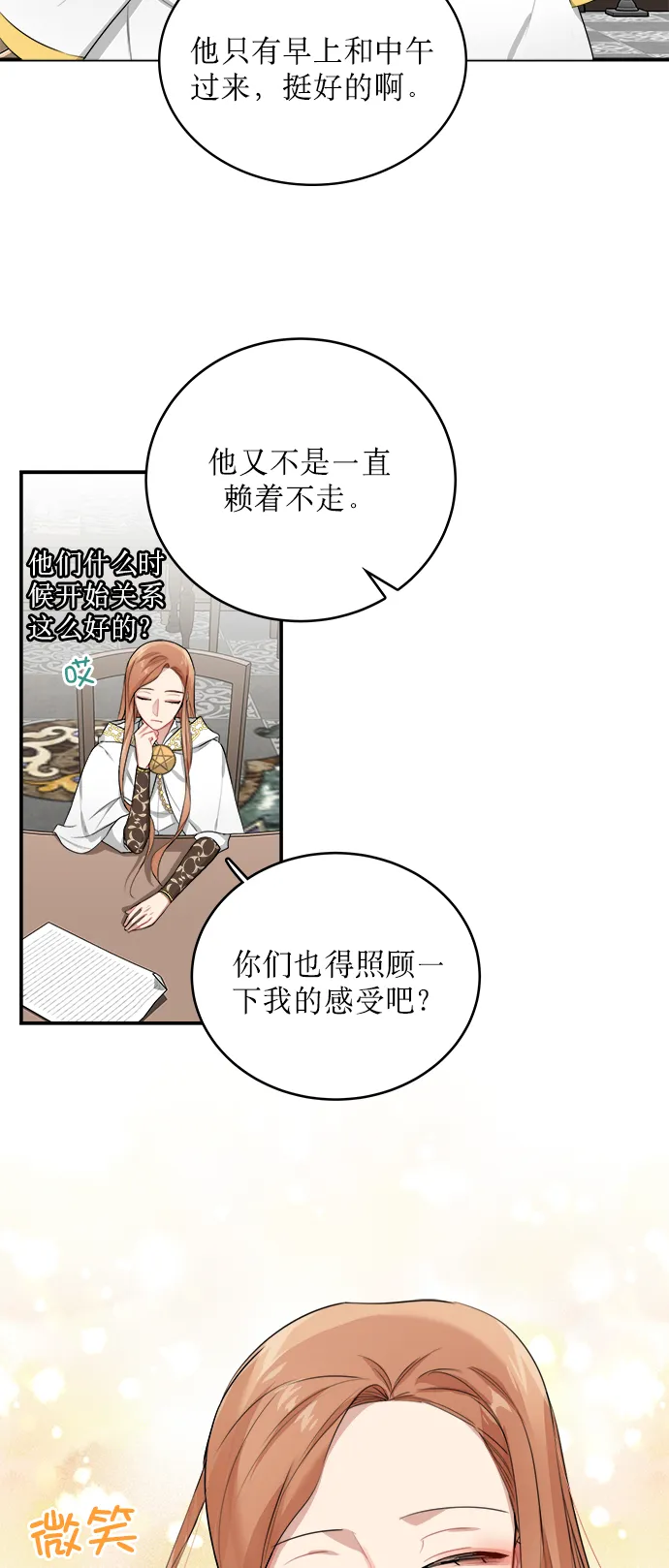 第3话 第26页
