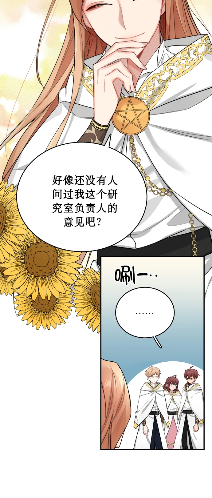 第3话 第27页