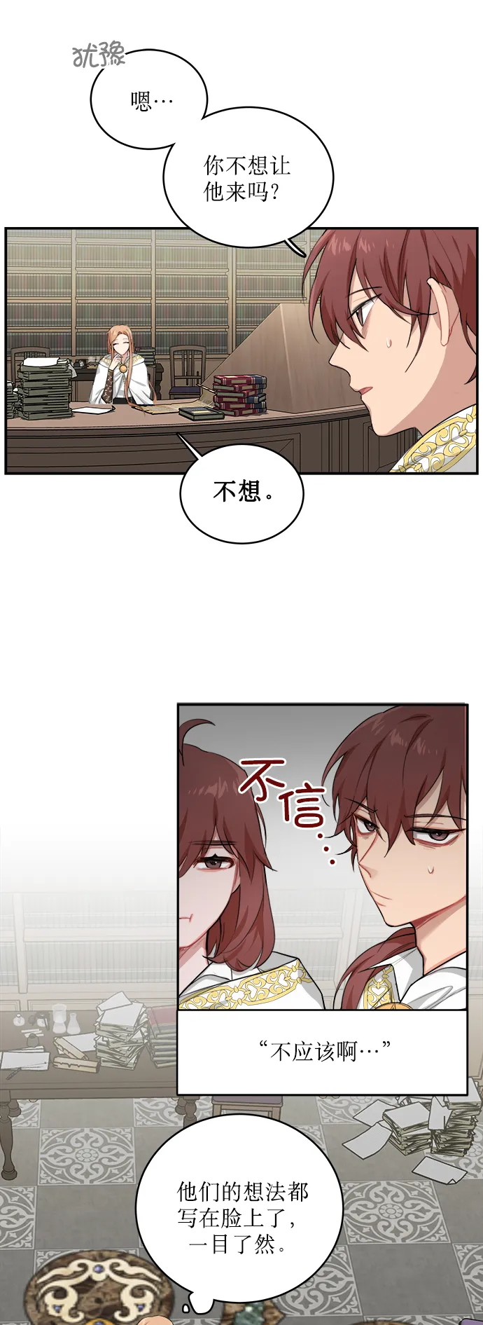 第3话 第28页