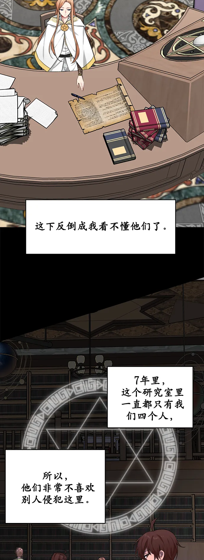 第3话 第29页